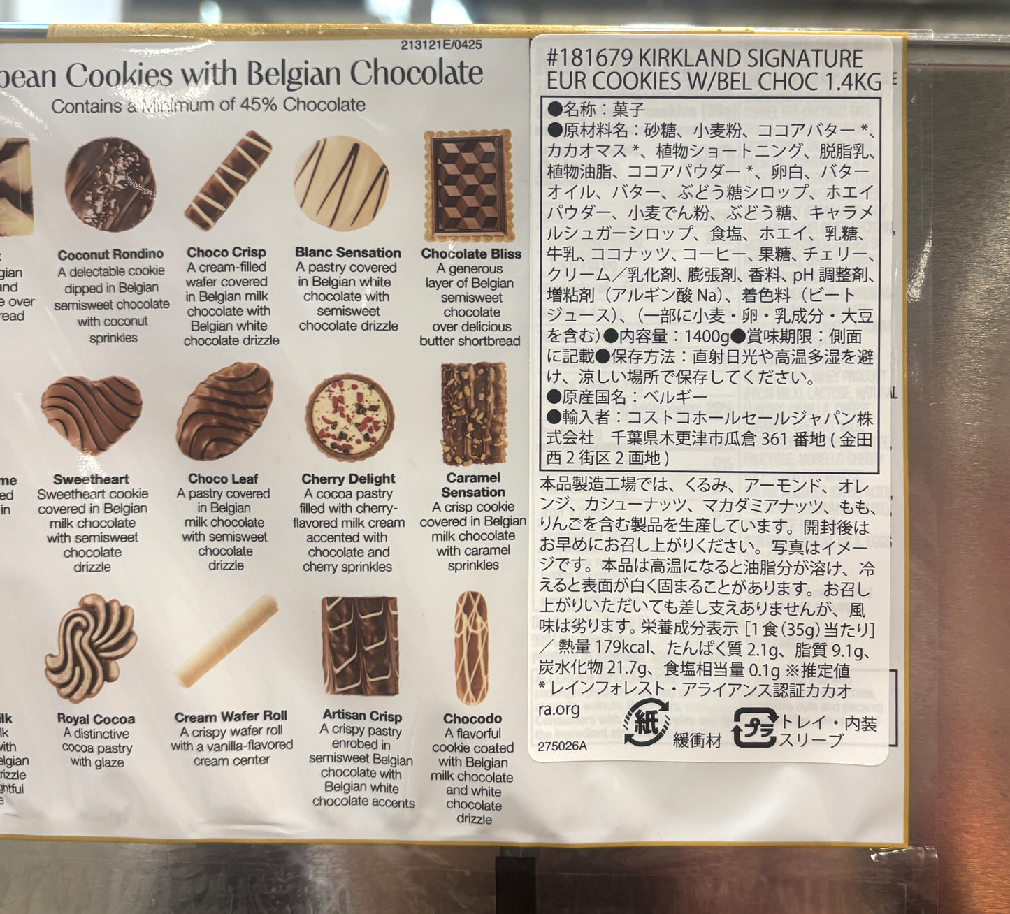 Kirkland Signature European Cookies assort (1.4-kg)