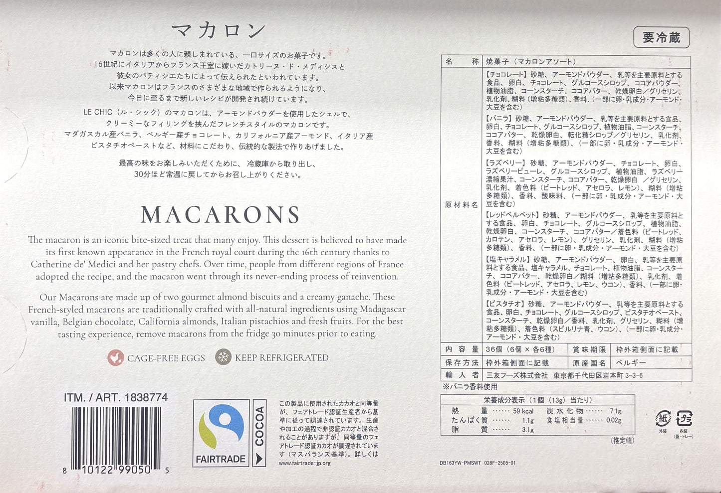 Le Chic Macarons 6 Flavors x 6-ct