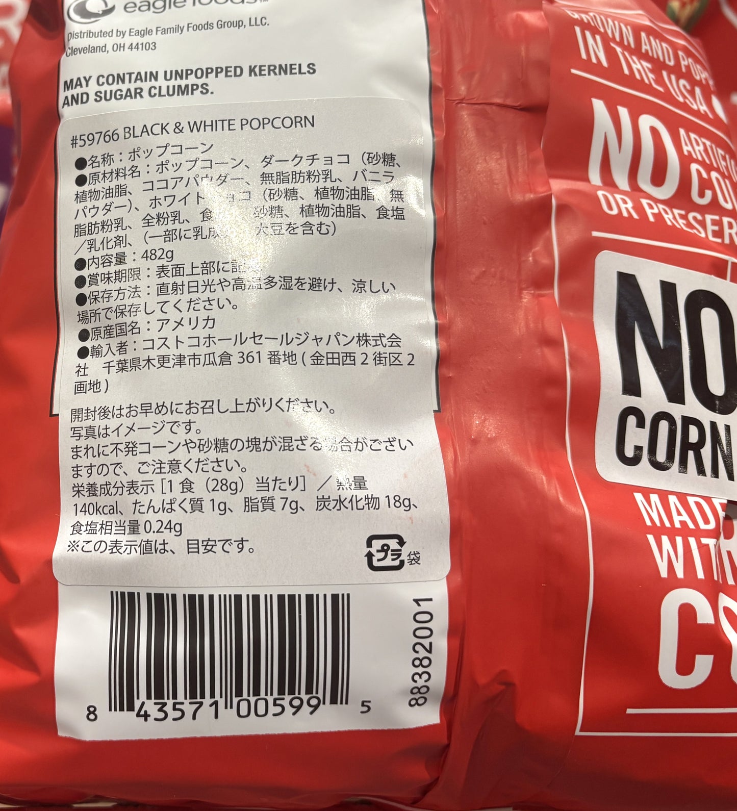 POPCORN INDIANA チョコがけ ポップコーン (482-g bag)