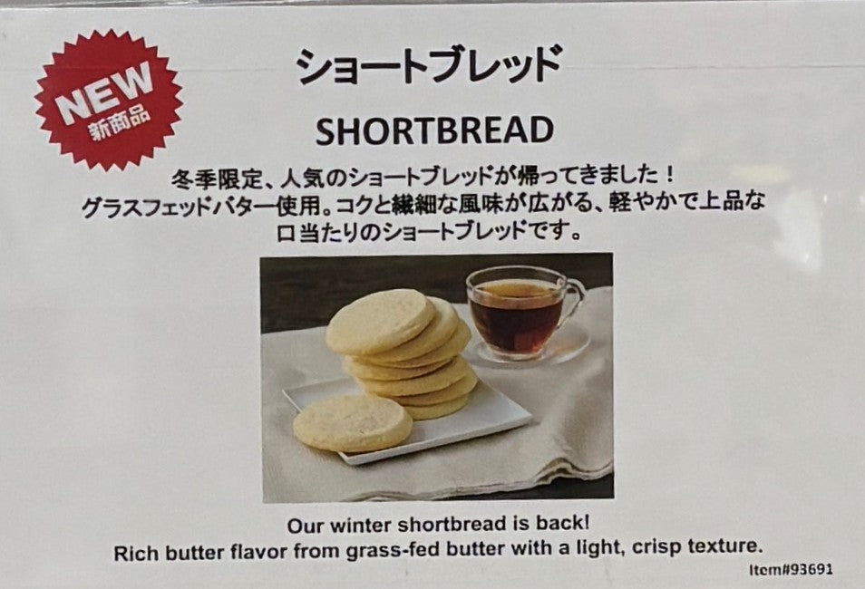 Fresh-Baked Butter Shortbread 24-Pack (resealable PET tub)