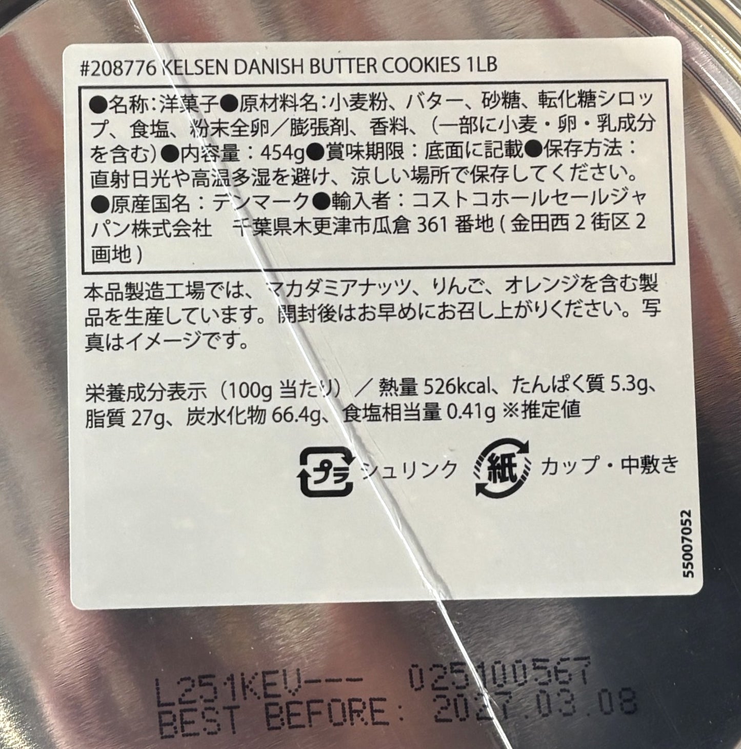 Kelsen Danish Butter Cookies 454-g x 4-ct