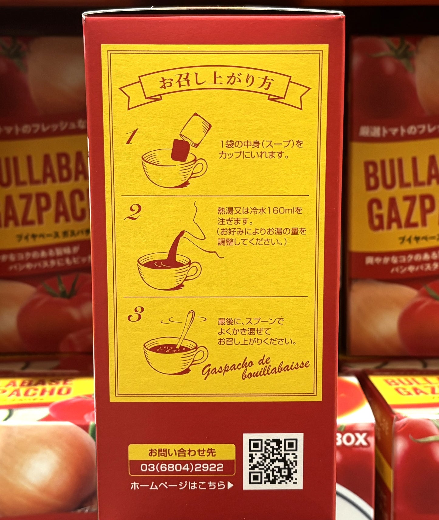 PILLBOX Bouillabaisse Gazpacho (10 servings)