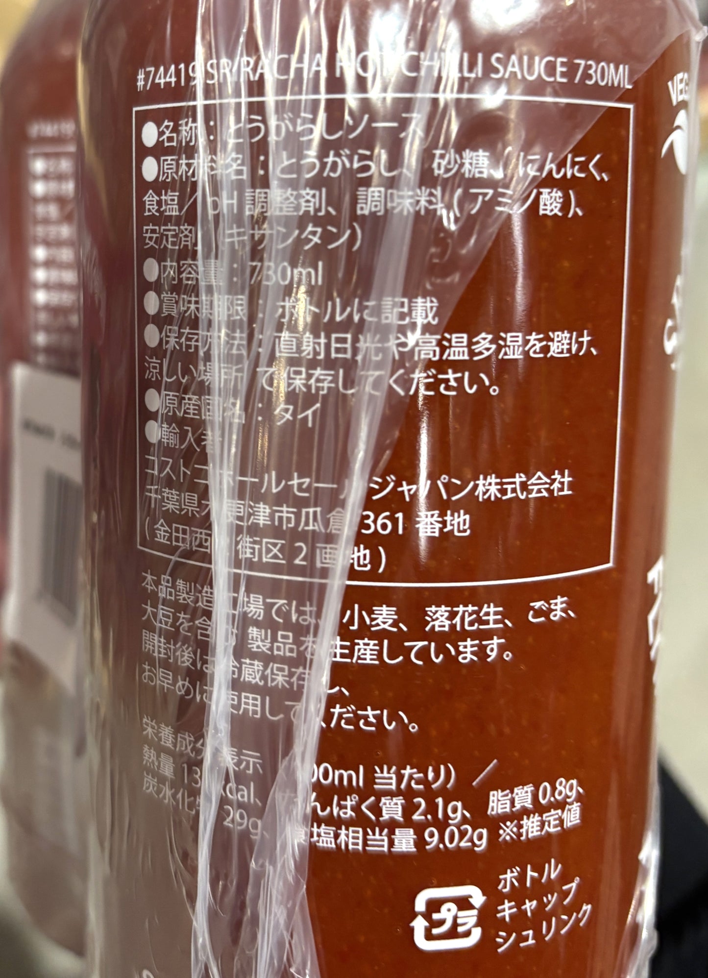 Flying Goose Sriracha Hot Chilli Sauce (730ml x 2 Pack)