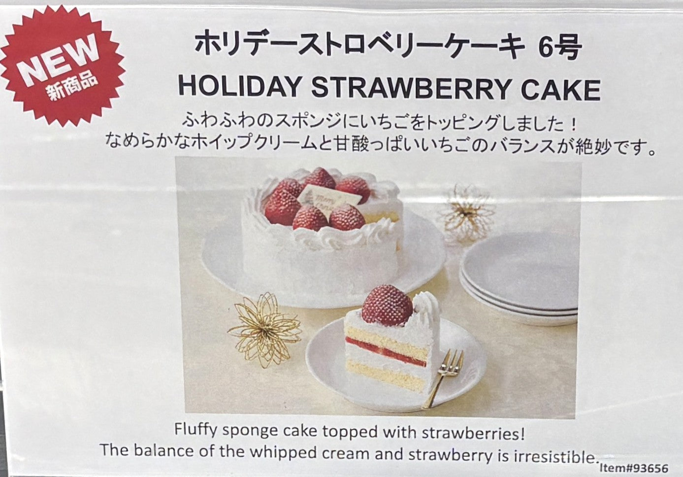 Holiday Strawberry Cake (frozen shipping) 860-g