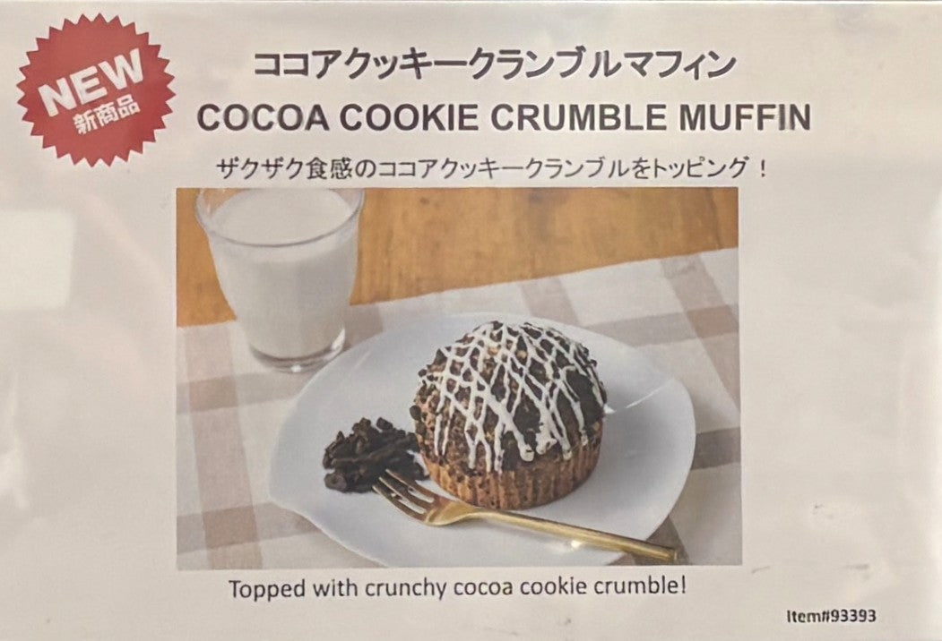 Fresh-Baked Muffins Cocoa Cookie (6-ct)