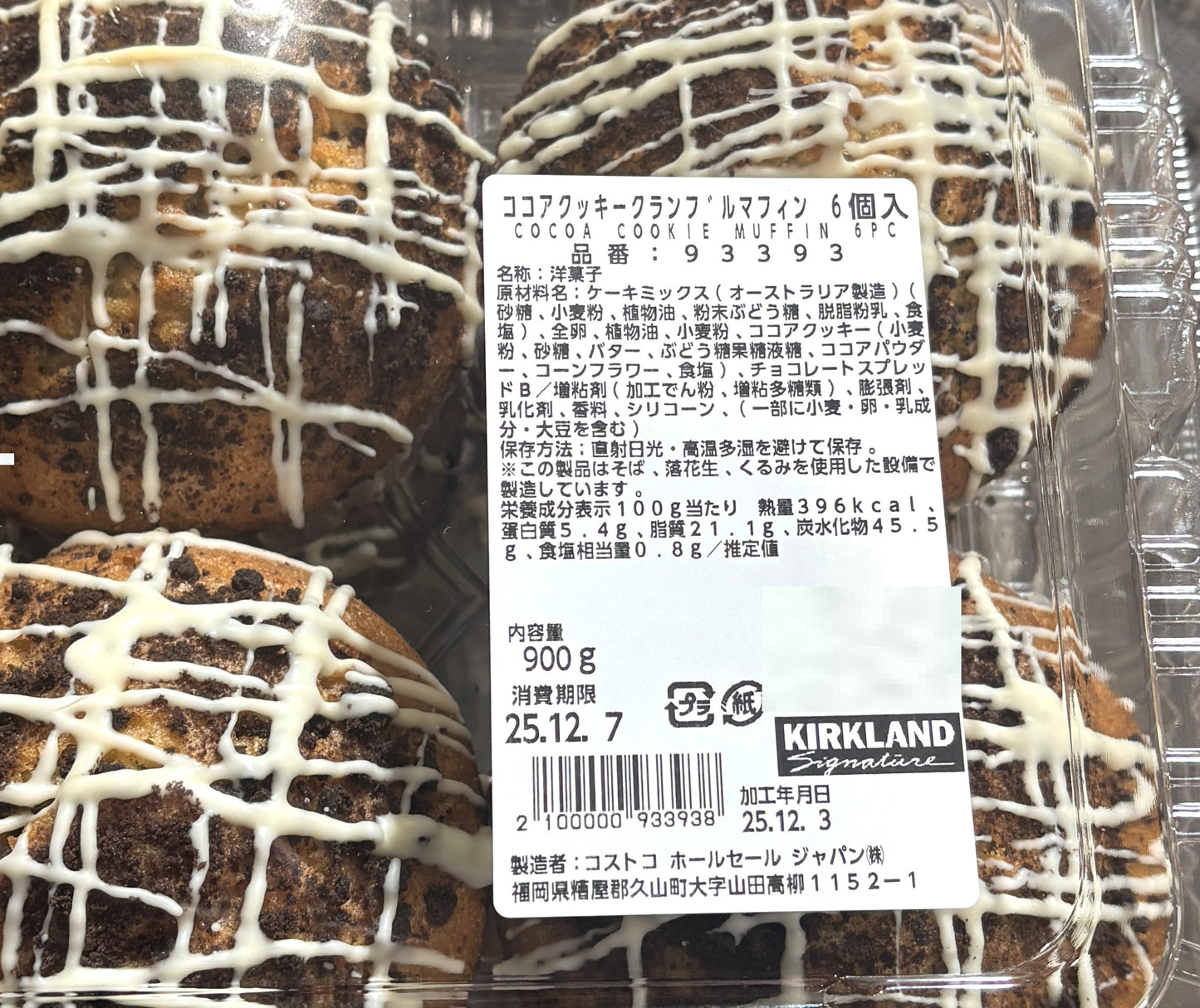 Fresh-Baked Muffins Cocoa Cookie (6-ct)