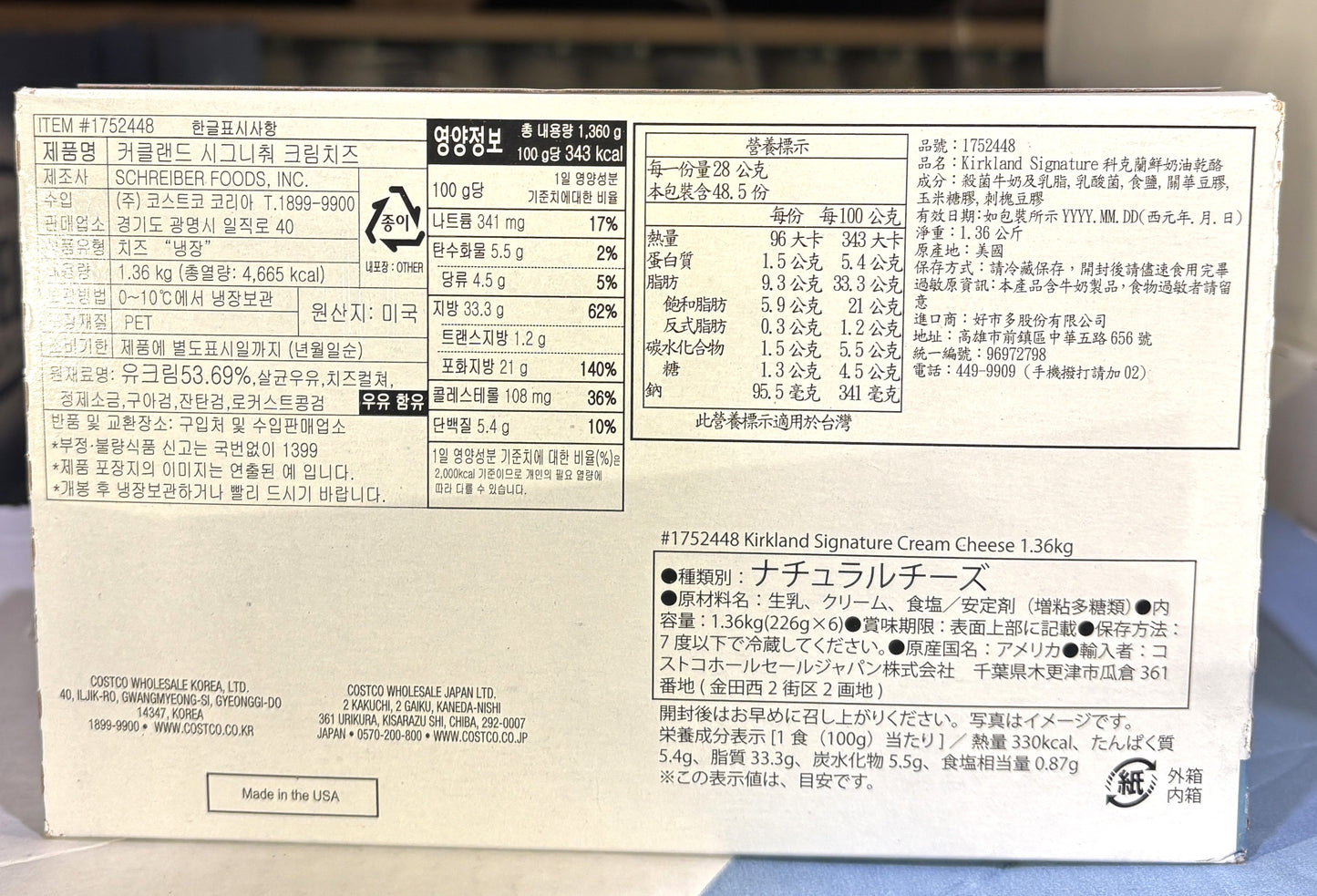 Kirkland Signature Cream Cheese 226-g x 6