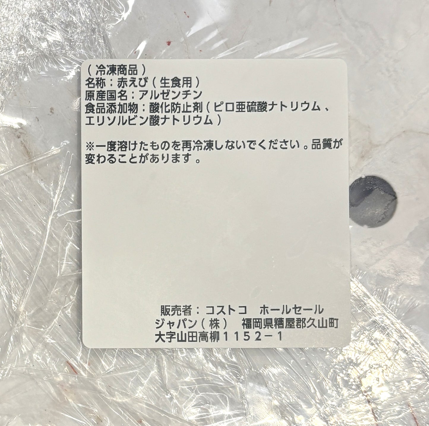 冷凍 赤エビ by 2kg Case from Argentine