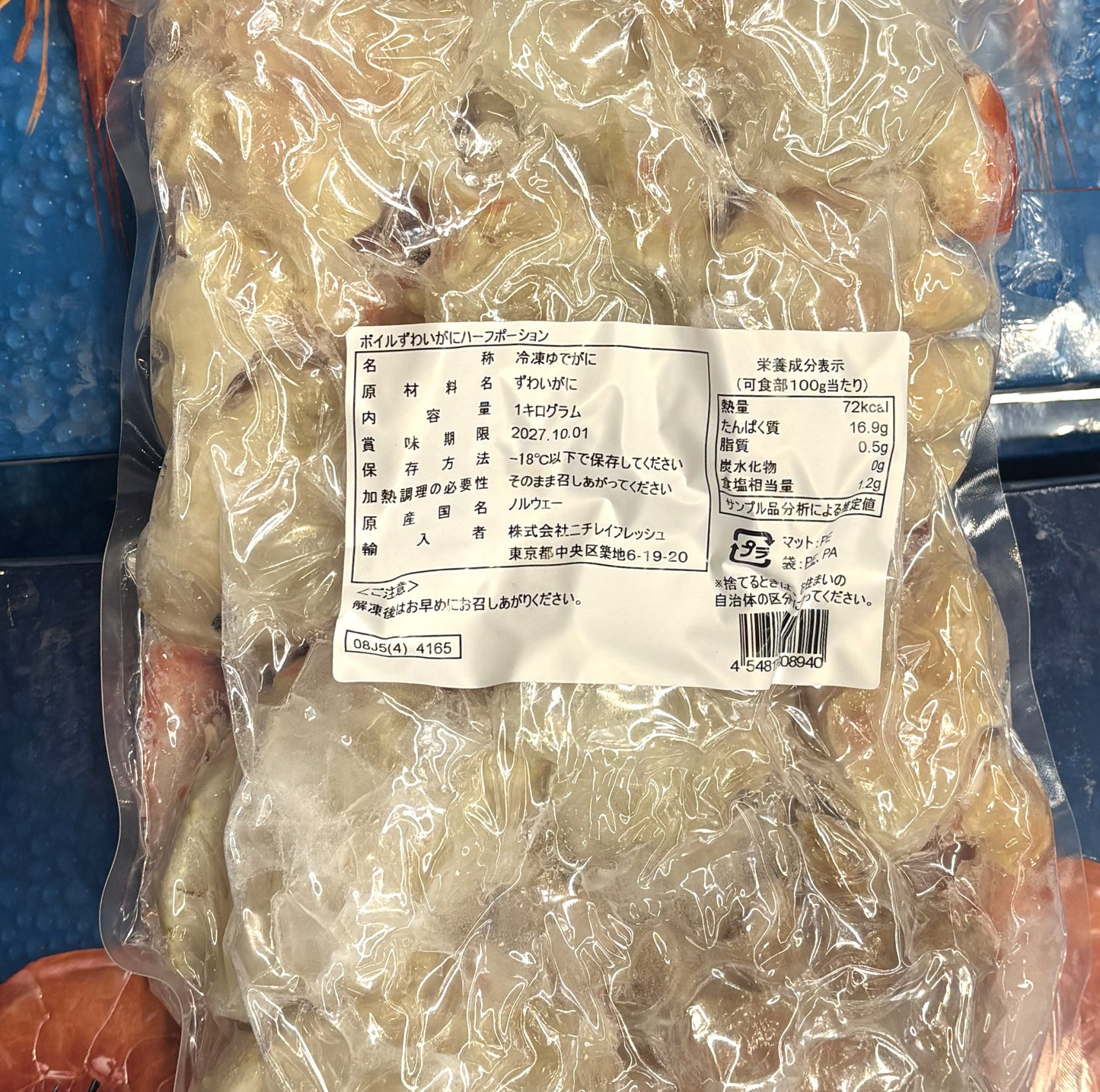 ボイル ずわいがに 生食用 1.0-㎏ 冷凍