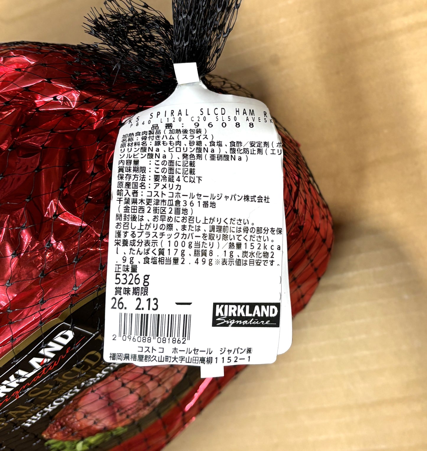 KS Spiral Sliced ​​Ham (Approx. 4800g +/- 250g )