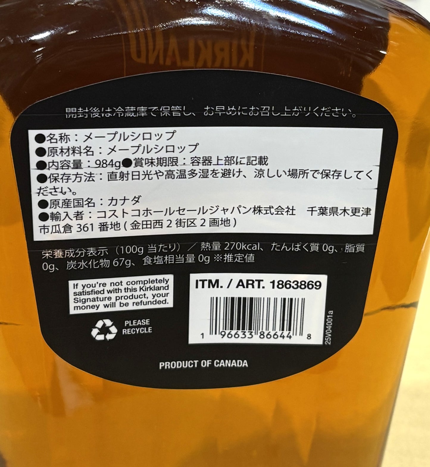Kirkland Signature Maple Syrup Golden Color Delicate Taste 740-ml