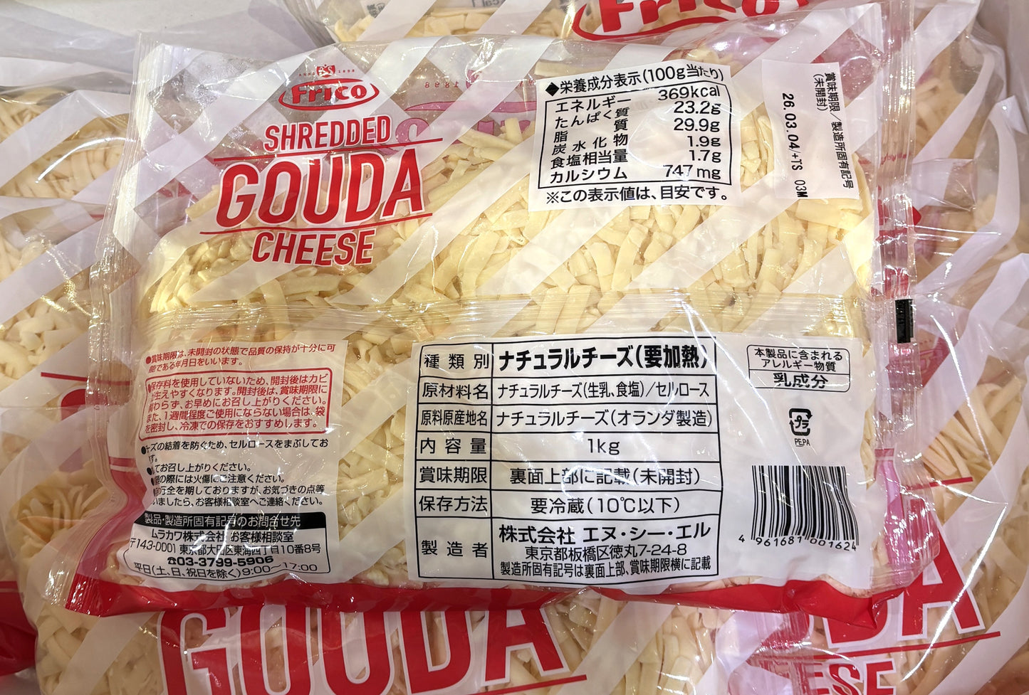 Frico Shredded Gouda Cheese (plastic bag) 1.0-kg