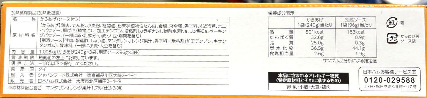 Crazy Cuizine Mandarin Orange Chicken 336-g x 3-ct