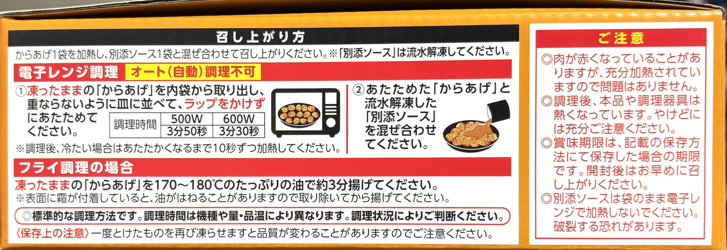 Crazy Cuizine Mandarin Orange Chicken 336-g x 3-ct