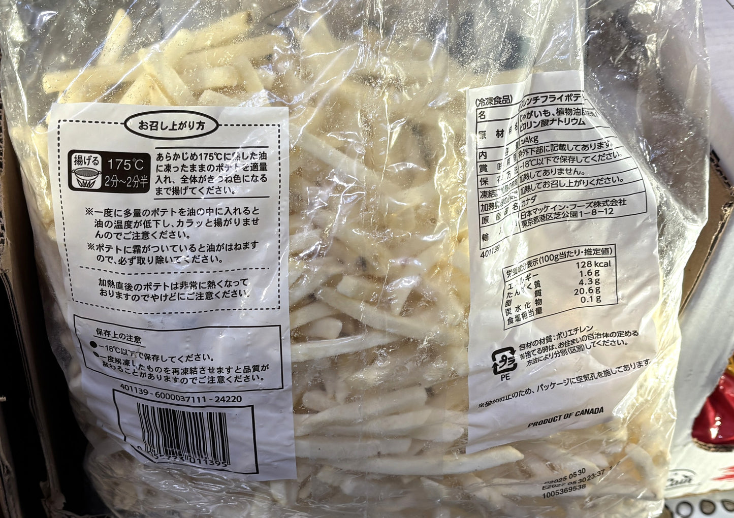 McCain Shoestring French Fries (2kg)