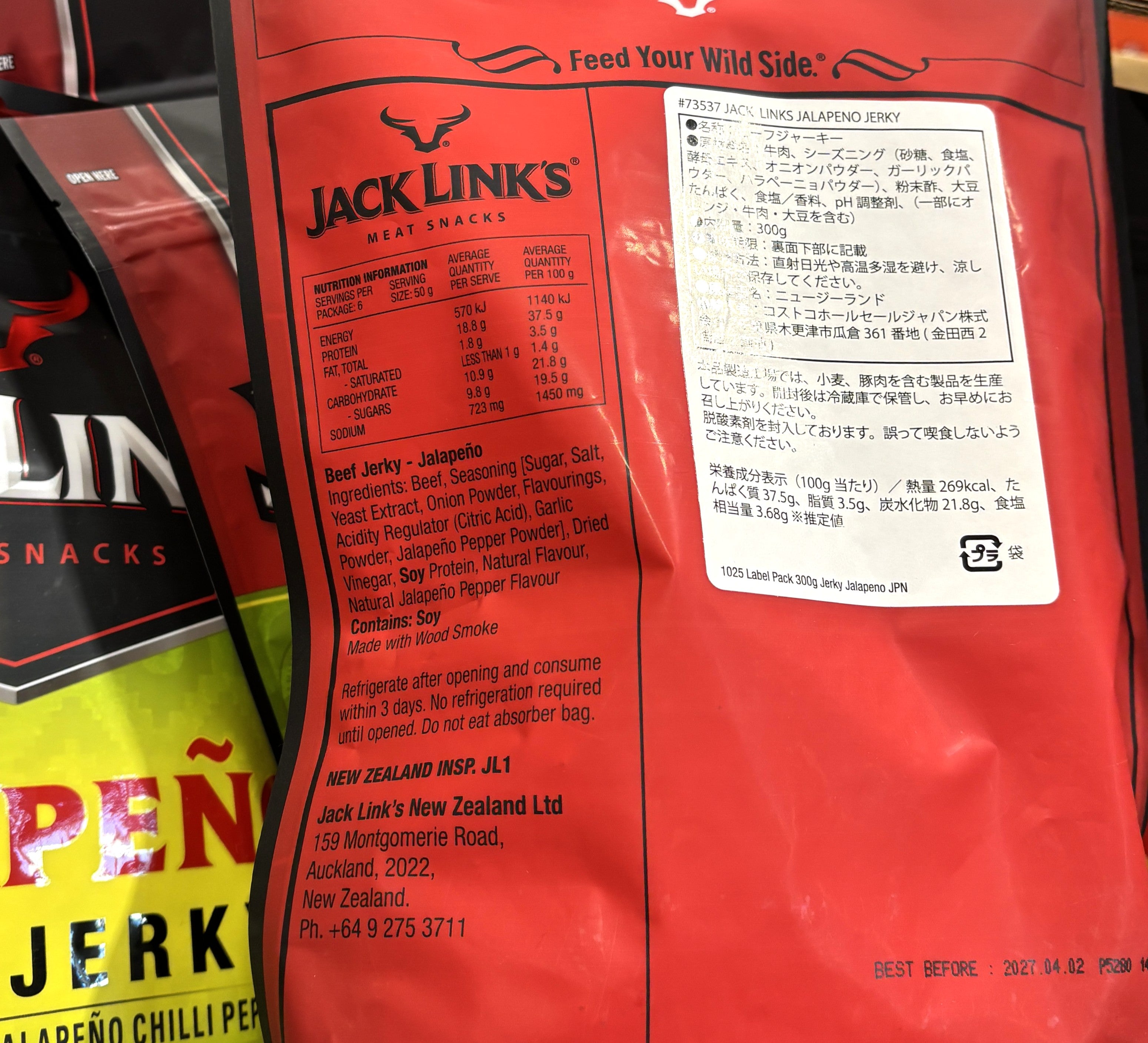 Jack Links ハラペーニョ ビーフジャーキー 300-g – TheFlyingPig.Com