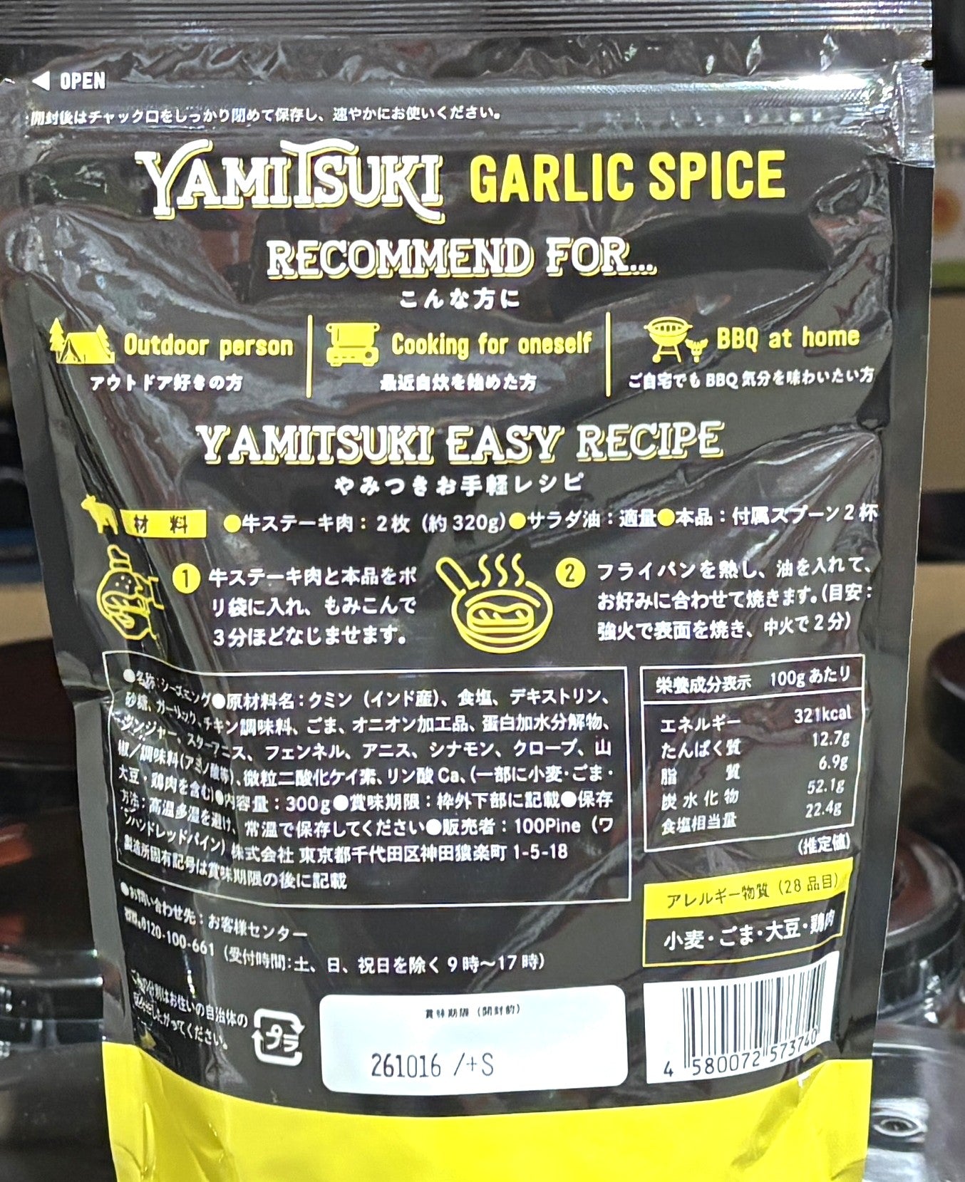 YAMITSUKI Garlic Spice Seasoning (300-g)
