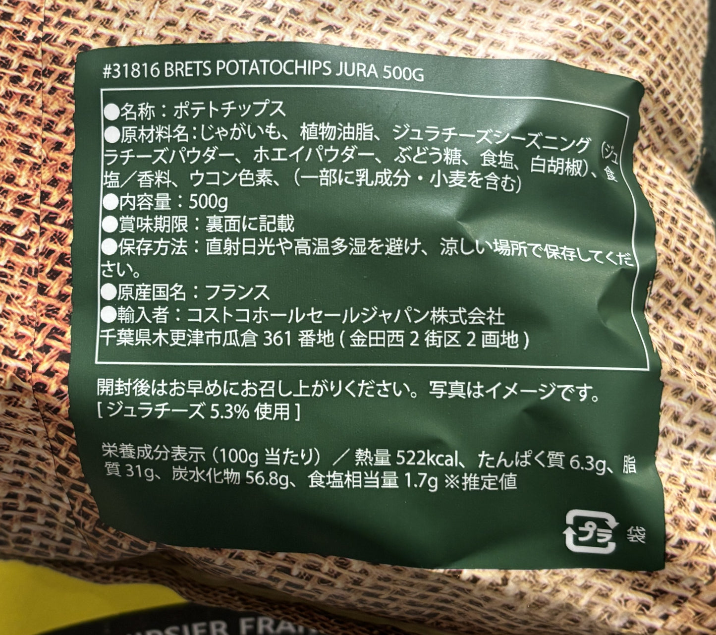 BRETS ポテトチップス ジュラチーズ味 (500-g bag)