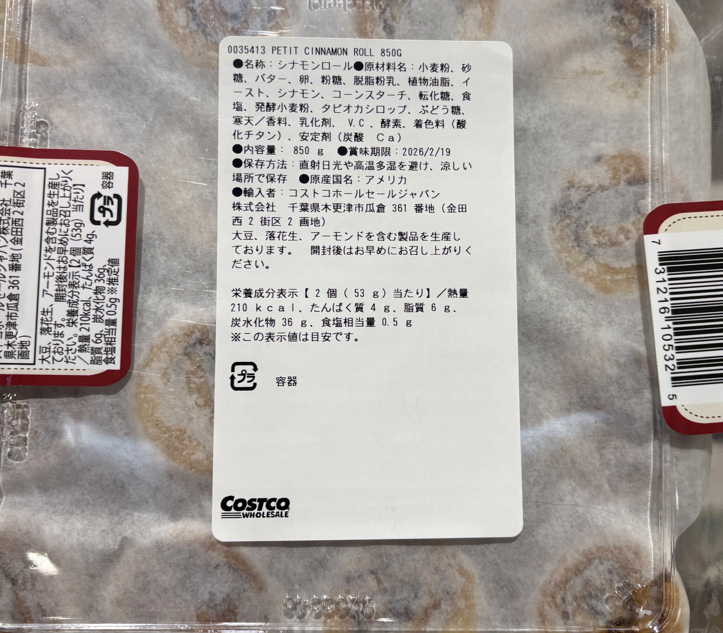 Best Express Foods Petit Cinnamon Rolls 850-g