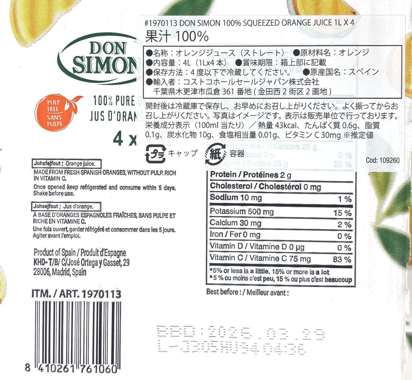 DON SIMON ストレートオレンジジュース (1.0-L x 4-ct paper packs)