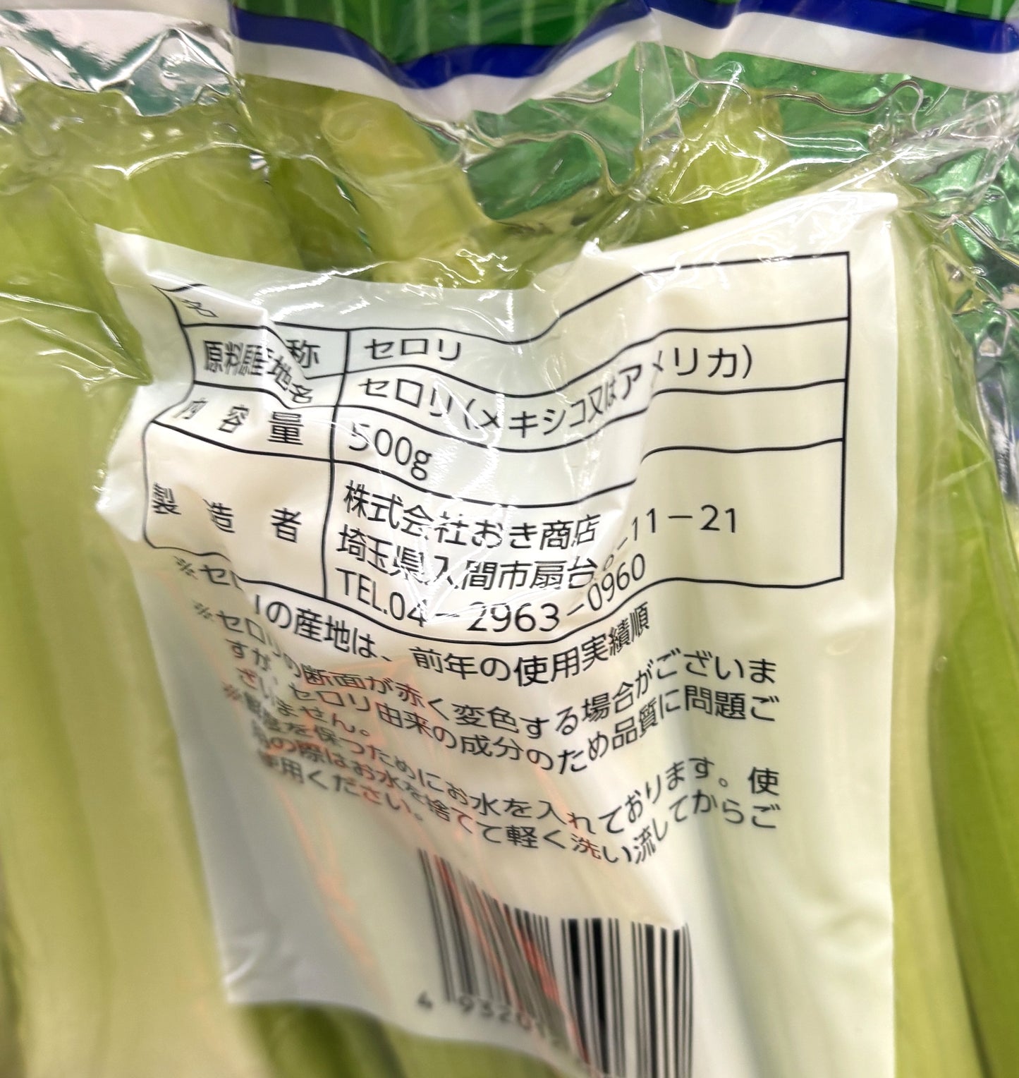 セロリ スティック 500-g