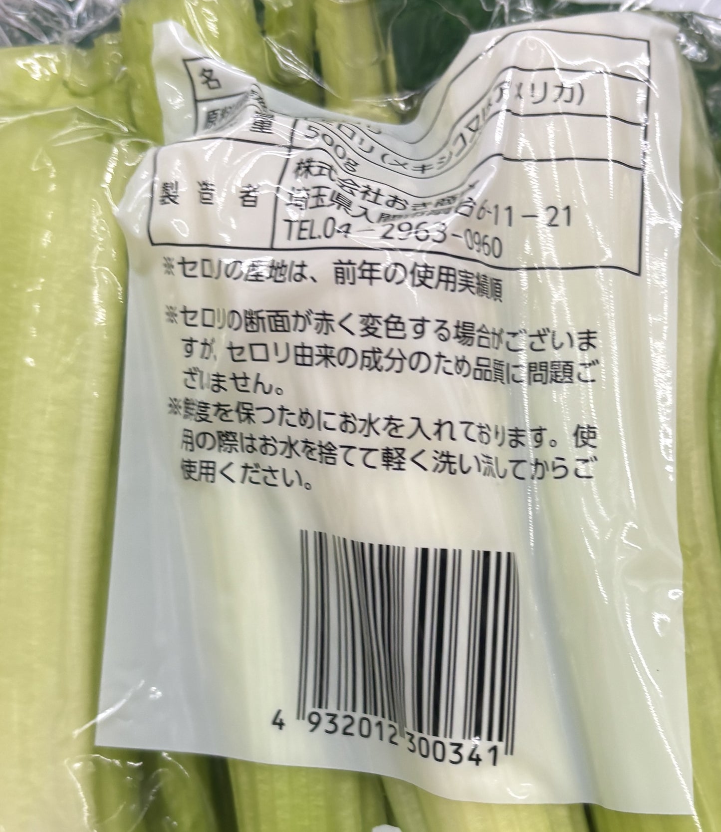 セロリ スティック 500-g