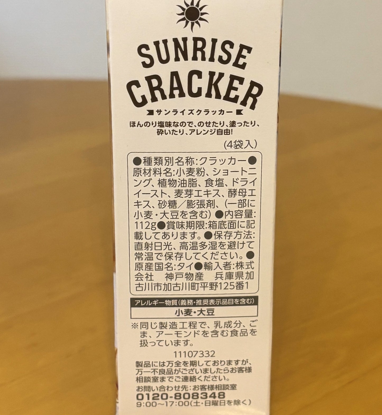 SUNRISE CRACKER (28-g x 4-ct x 3-boxes) 