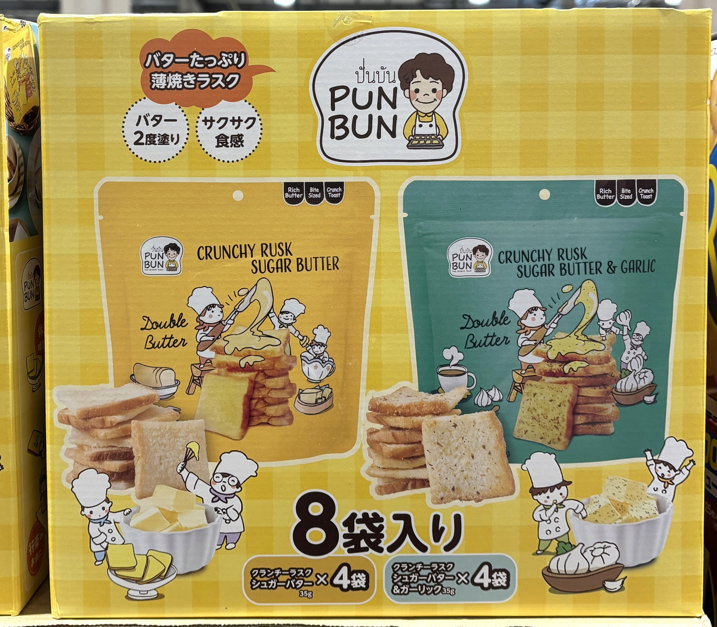 PUNBUN BAKERY Crunchy Rusk Assortment (8-Pack)