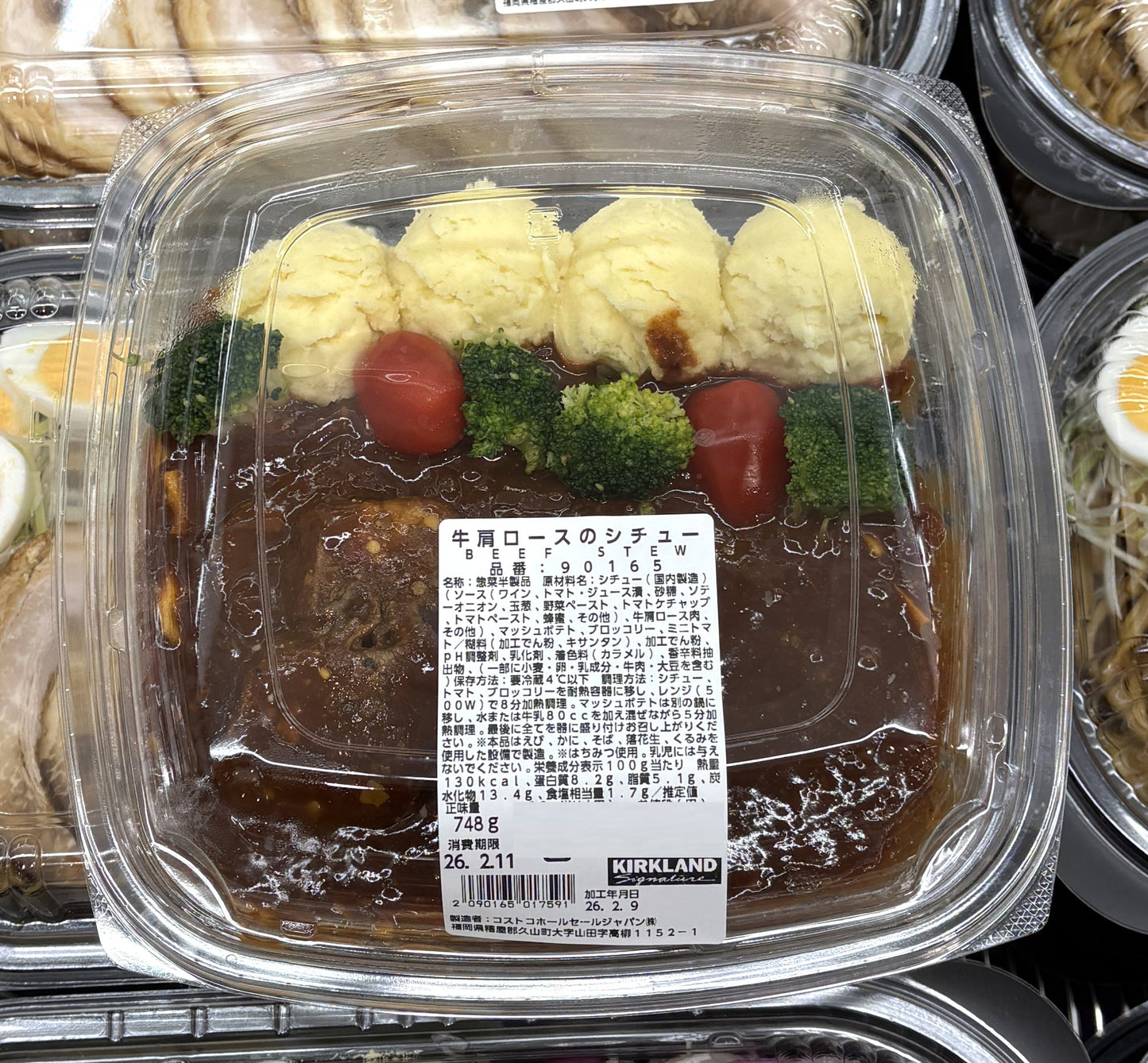 Beef Stew (USDA Choice Grade Shoulder Loin) (745-g, +/-50g)
