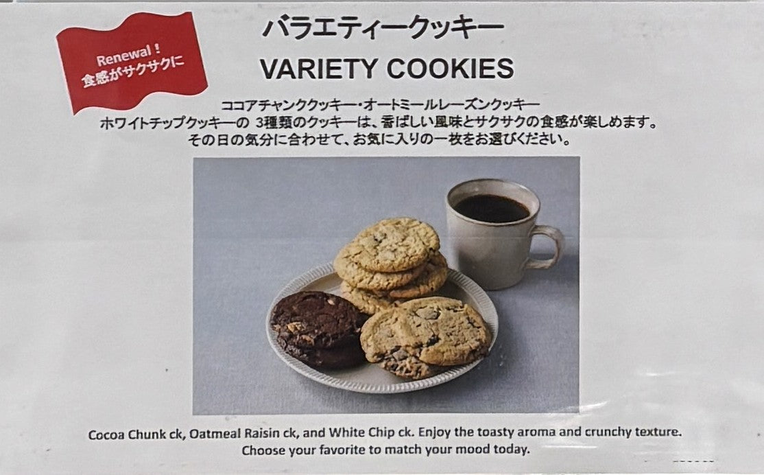 Fresh-Baked Variety Cookies 24-Pack (resealable PET tub)