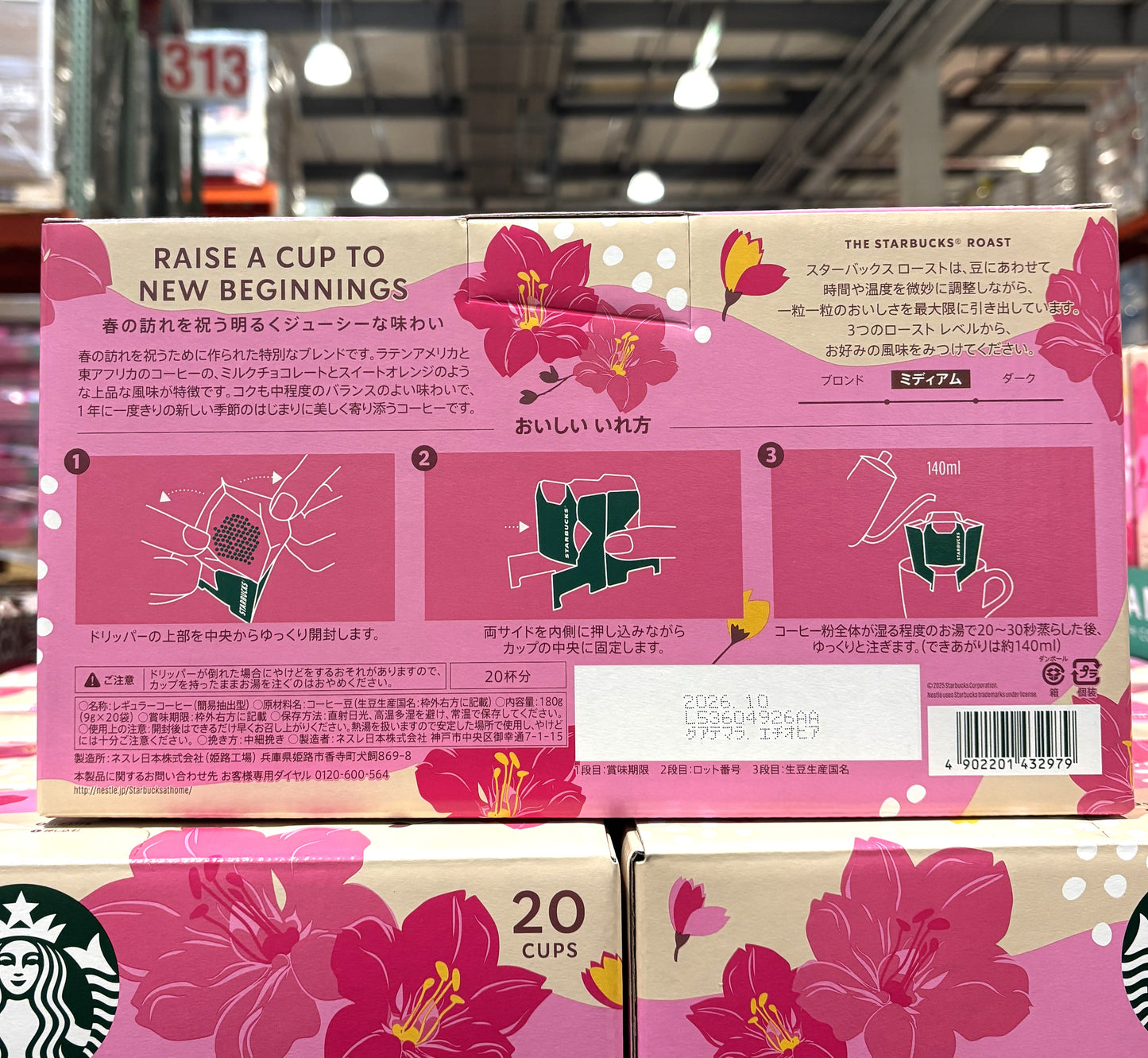 スターバックス オリガミ スプリング ブレンド 20杯分