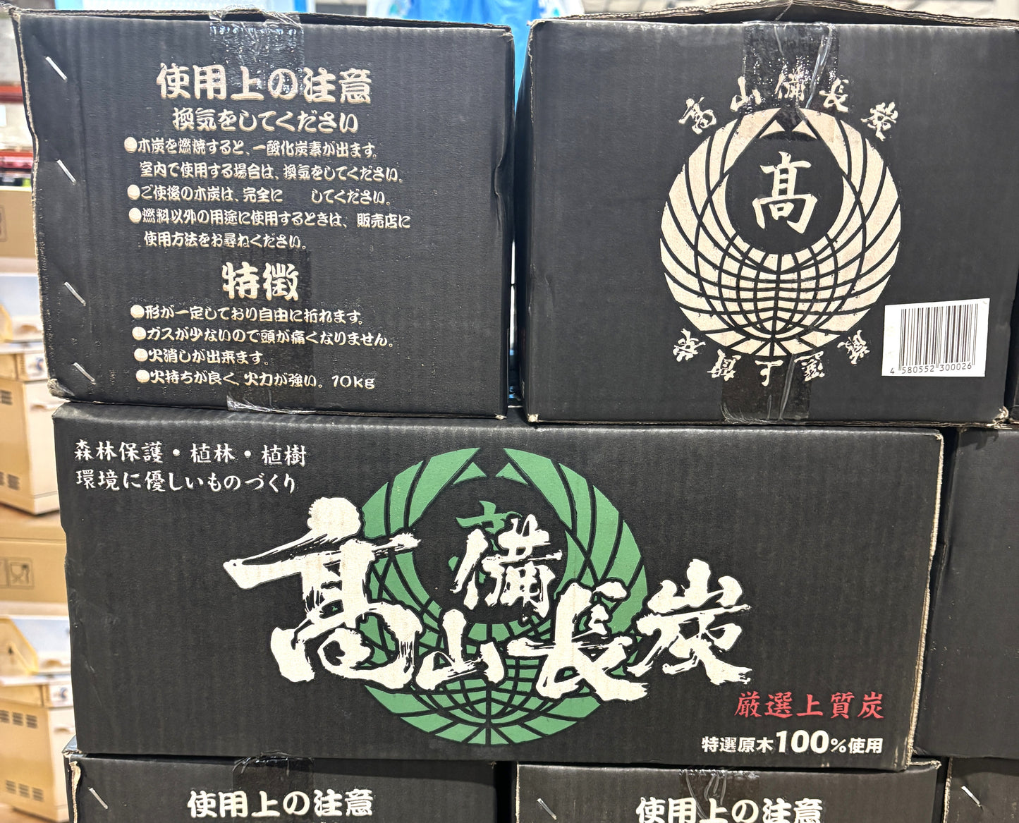 高山備長炭 10㎏