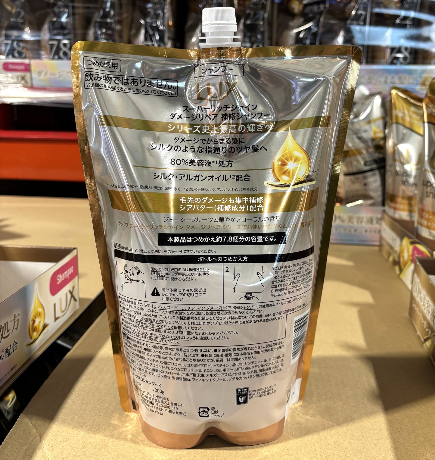 LUX Super Rich Shine Damage Repair Shampoo (2.2kg Refill Pack)