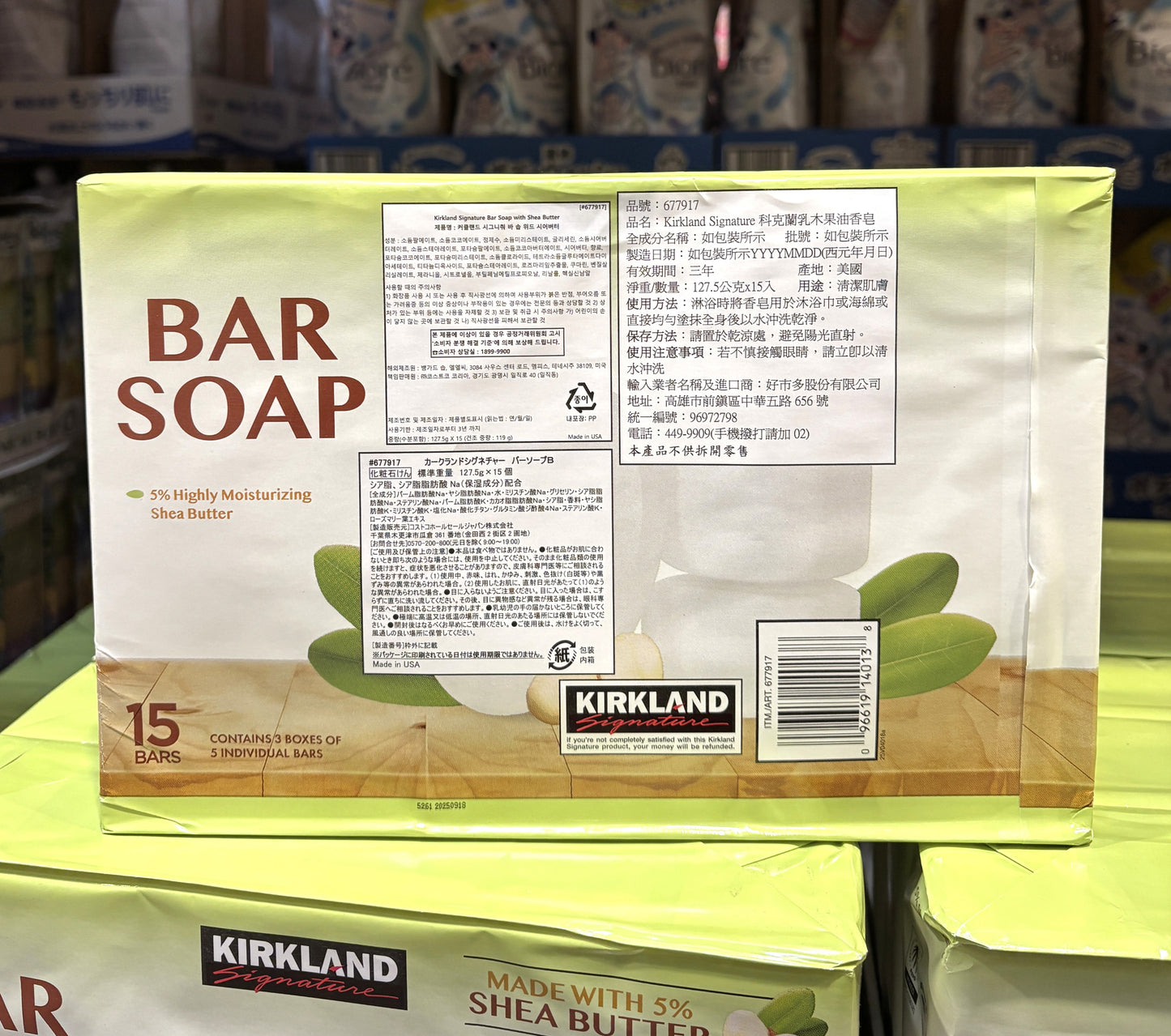 Kirkland Signature Plant-Based Bar Soap (15 Pack)