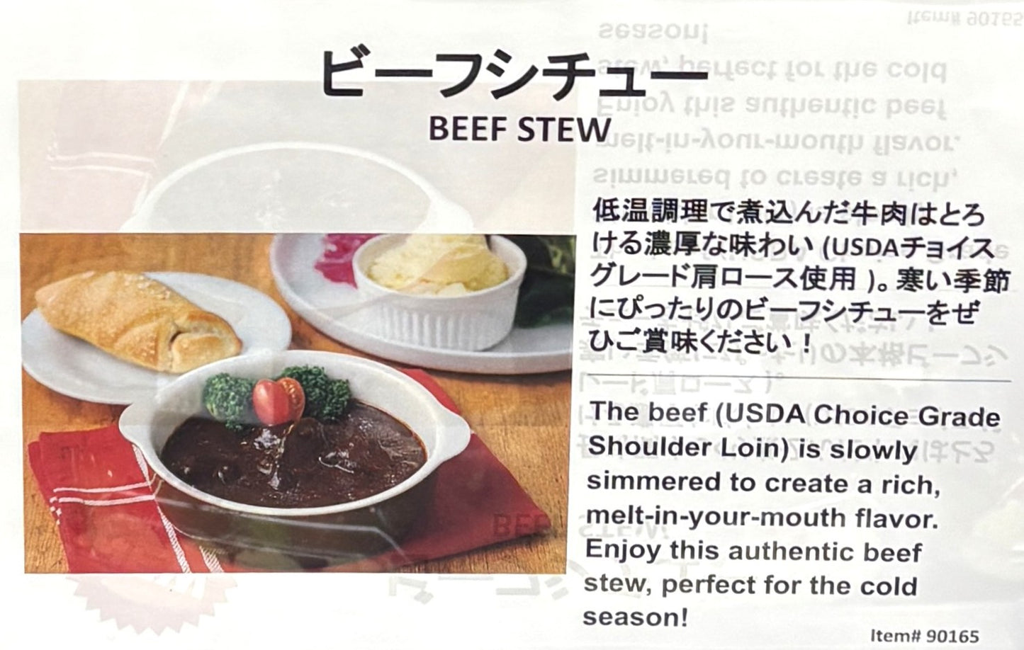 Beef Stew (USDA Choice Grade Shoulder Loin) (745-g, +/-50g)