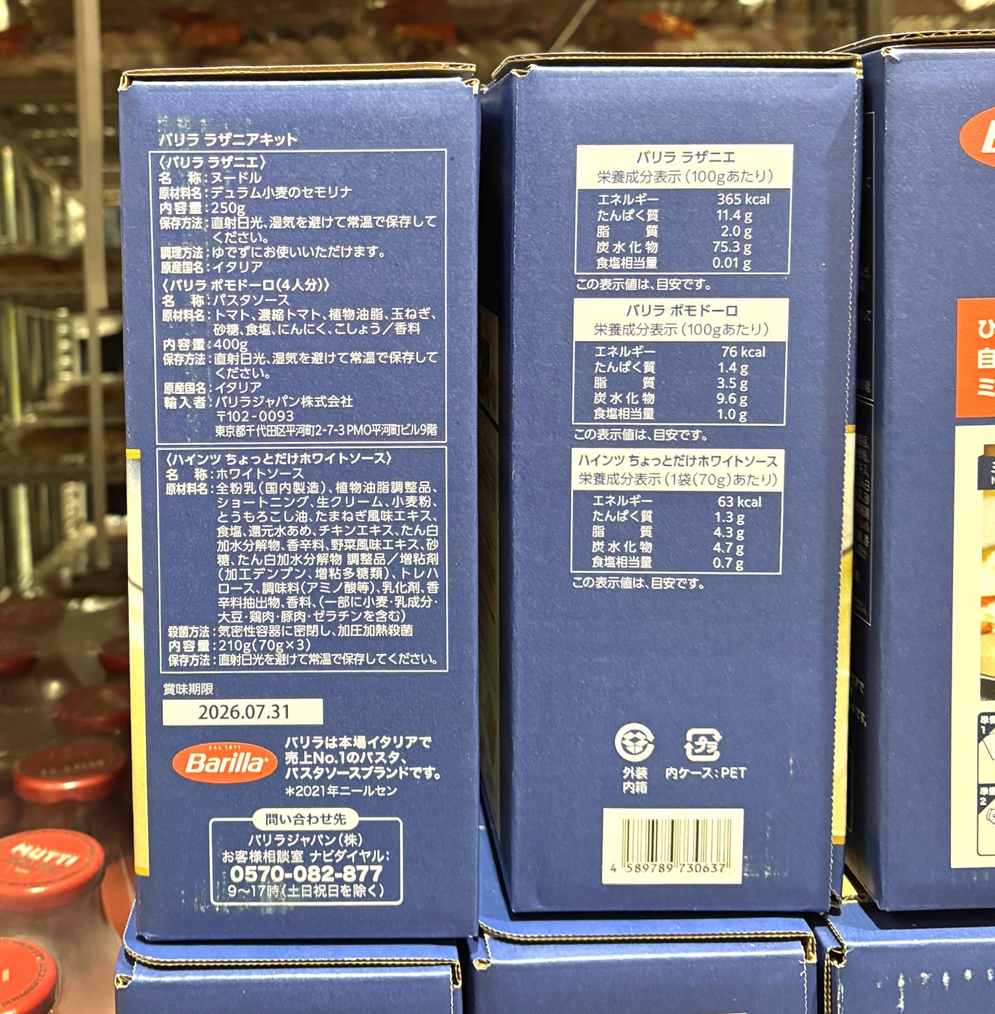 Barilla Lasagne Kit (Serves 4)