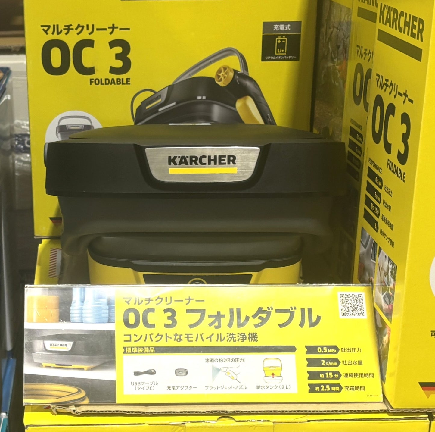 Karcher ケルヒャー マルチクリーナー OC3 FOLDABLE