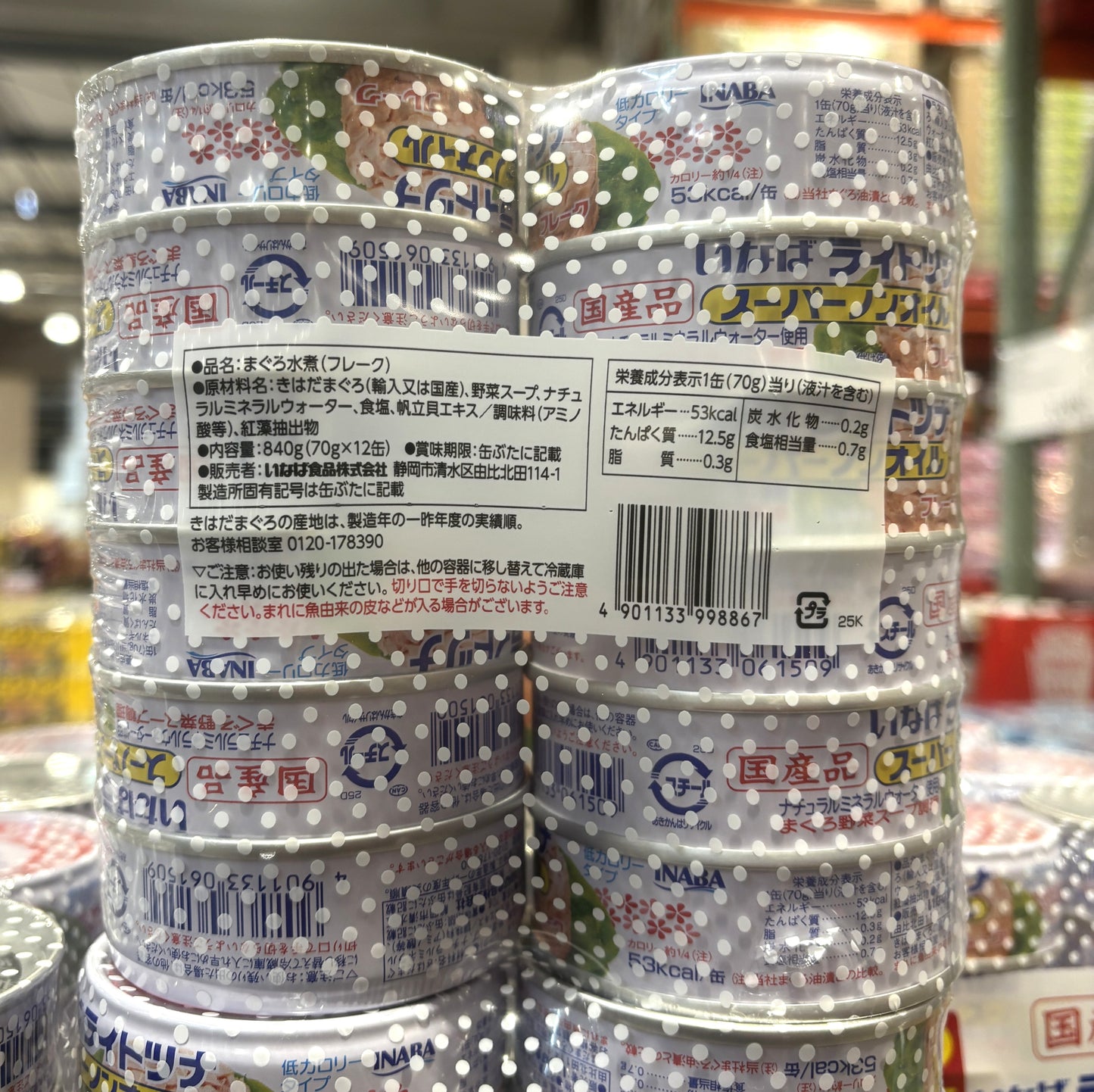 Inaba Foods Light Tuna Flakes Super Non-Oil (12-pack)