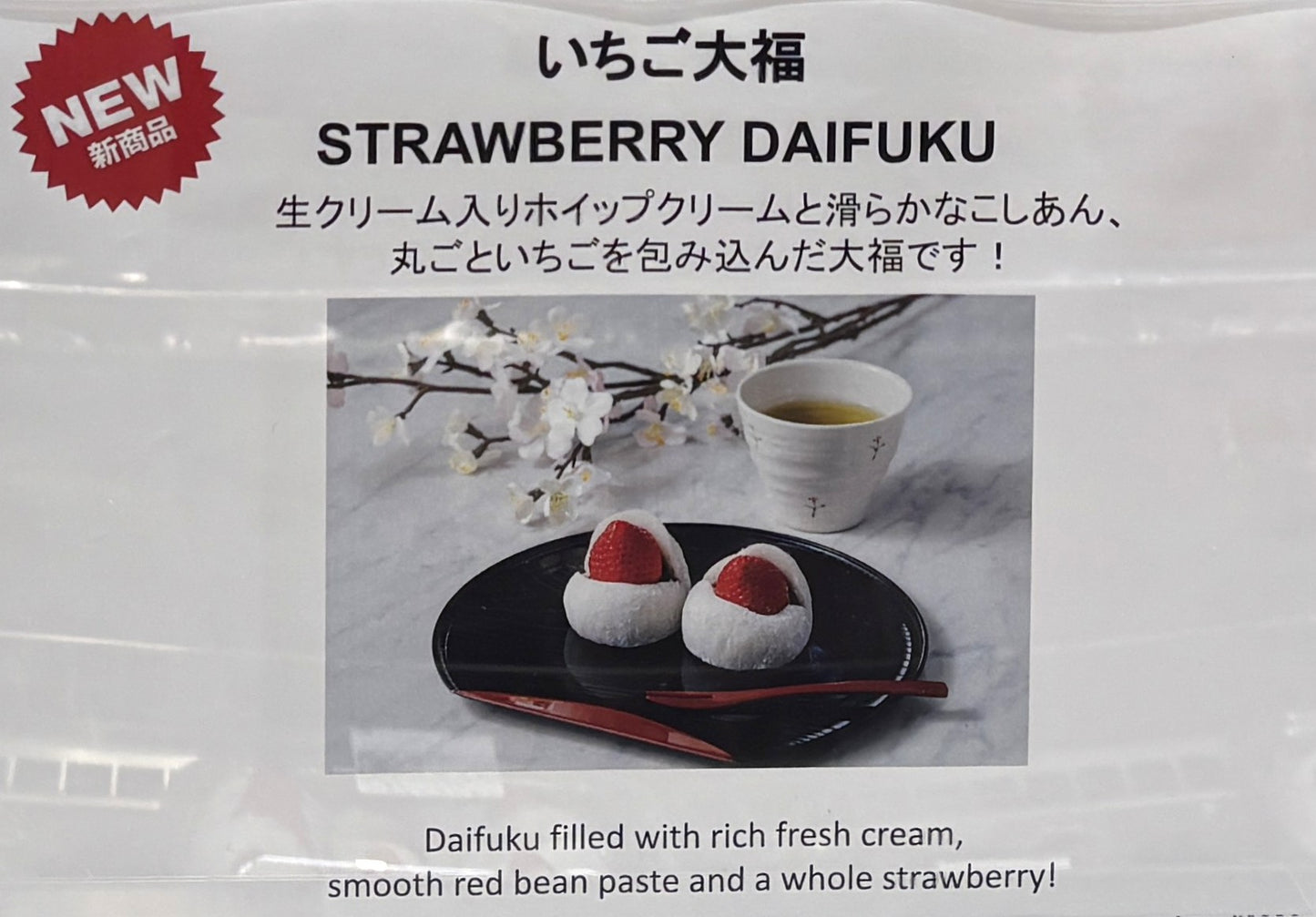 Strawberry Daifuku (9-Pack)