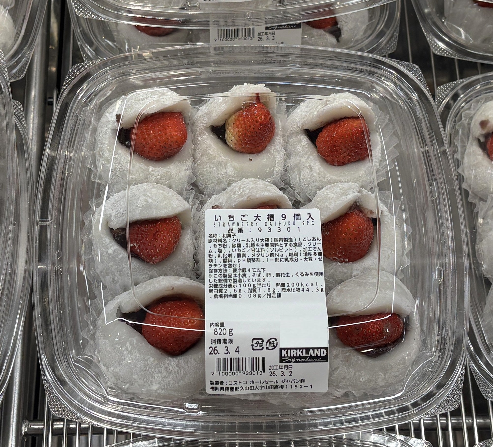 いちご大福 9個入 – TheFlyingPig.Com - Online Shop from Costco