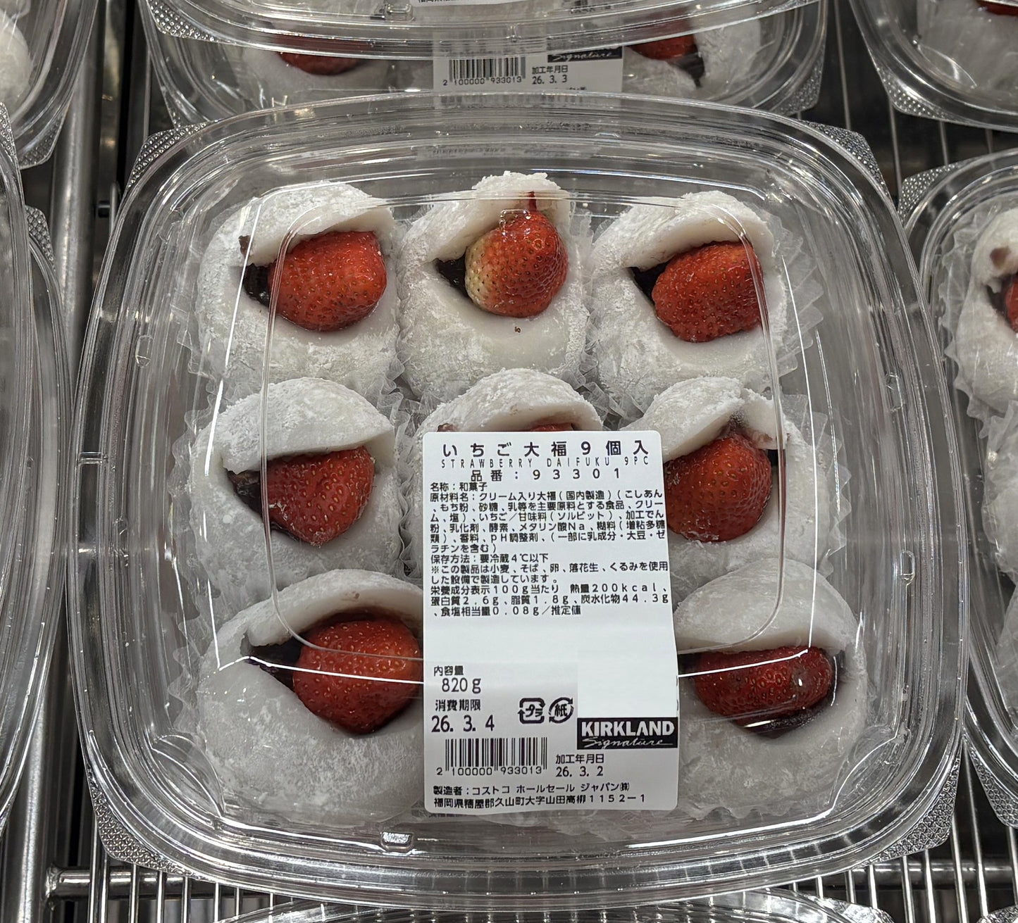Strawberry Daifuku (9-Pack)
