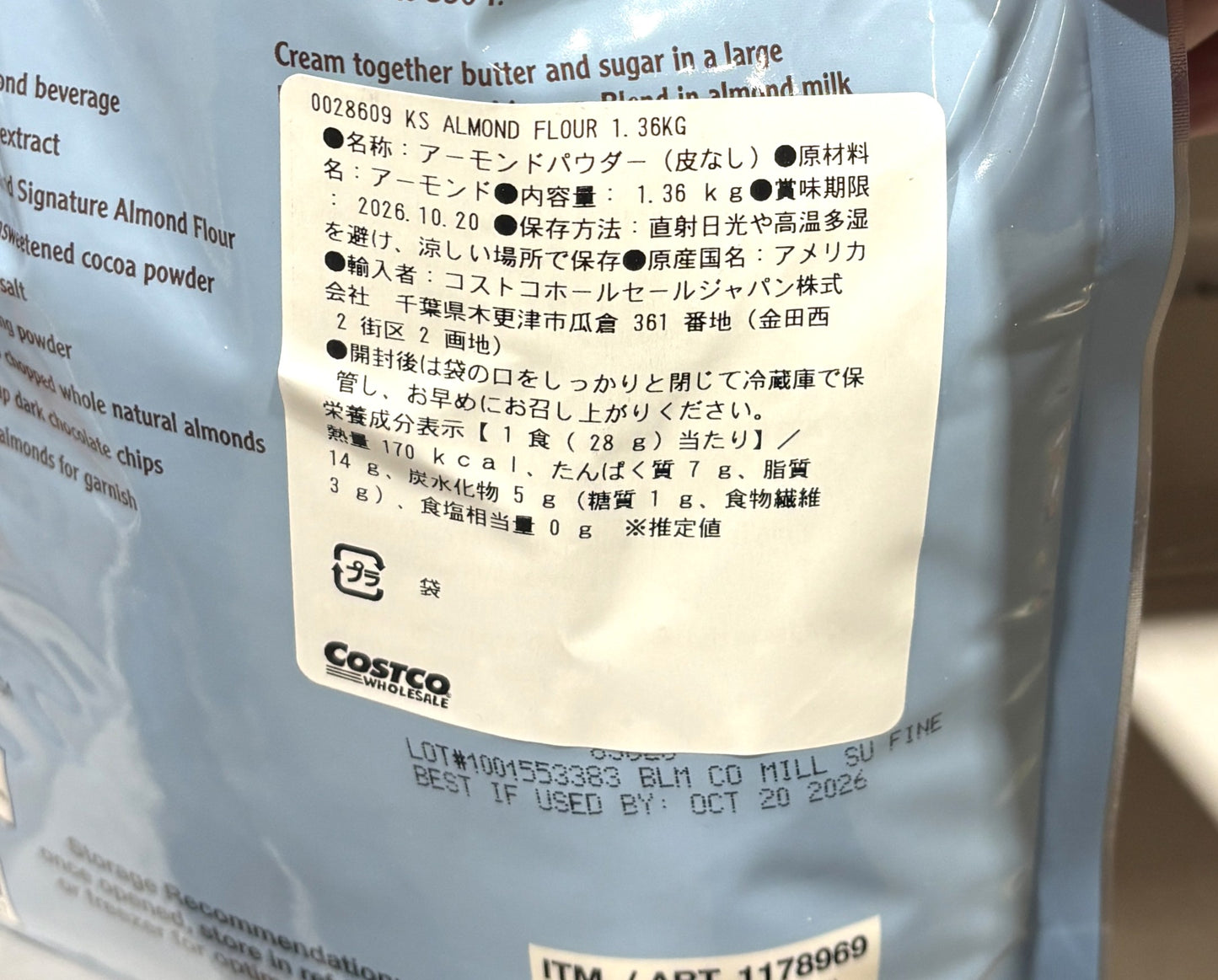 Kirkland Signature Almond Flour (1.36kg / 3 lbs)