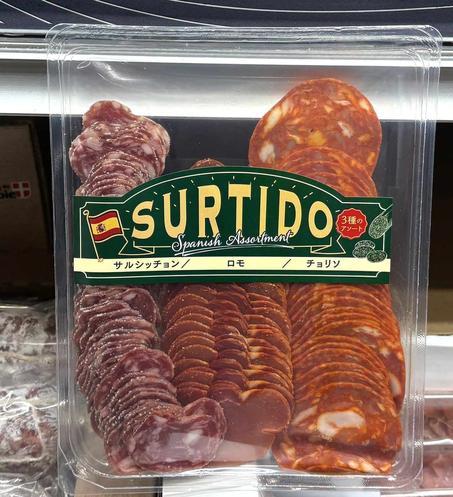 KODAMA SURTIDO スペイン産 アサート 100g x 3