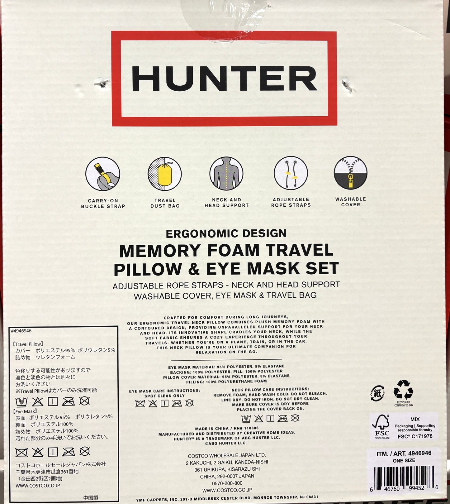 HUNTER トラベルピロー / アイマスク 収納袋付き