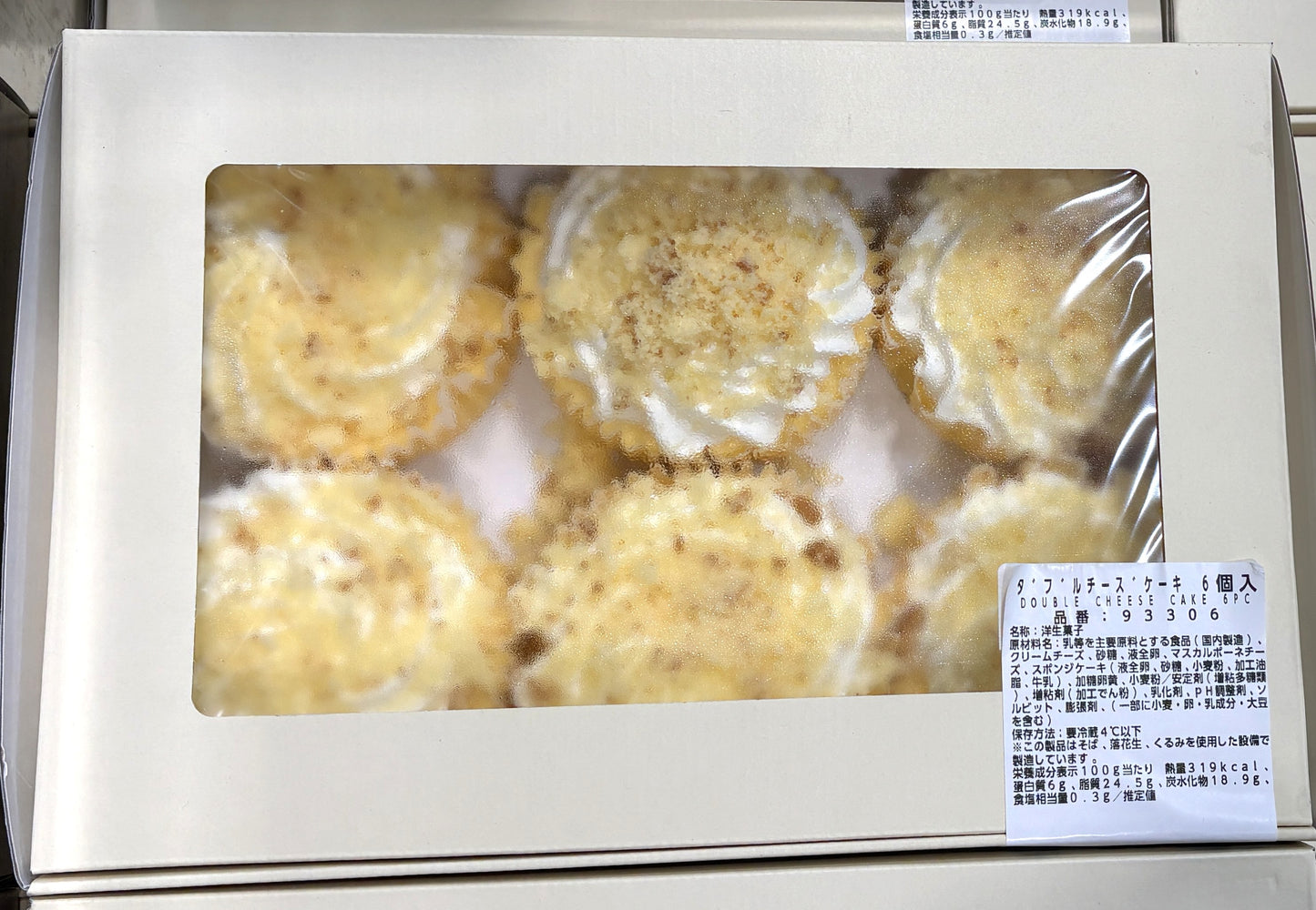Fresh-Baked Double Cheese Cake (6-Pack / 840g)