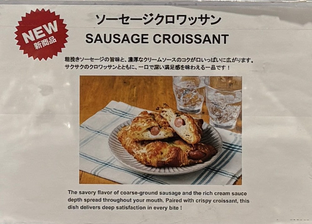 Fresh-Baked Sausage Croissant 4-Pack
