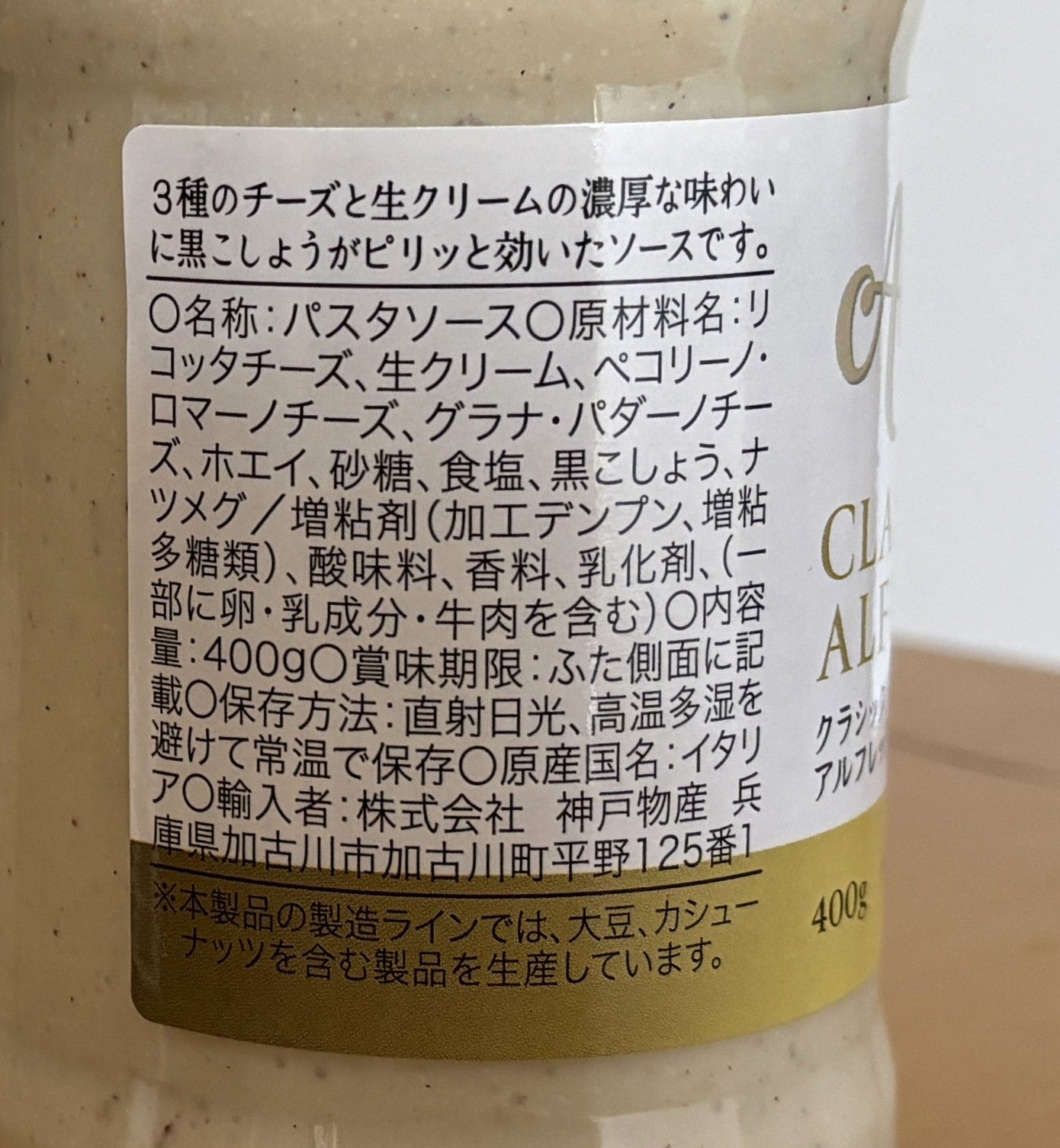 Classic Alfredo Sauce (400g)