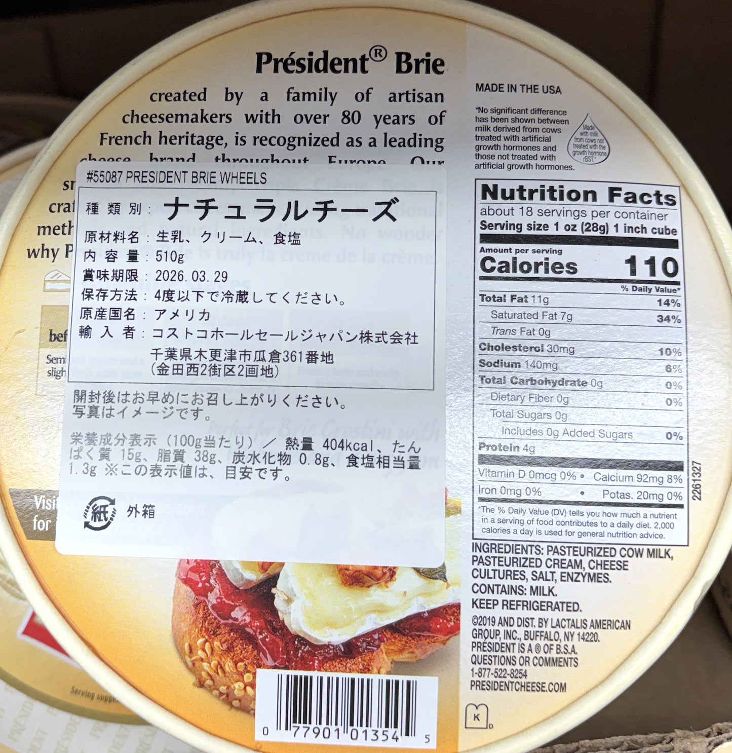 Président Brie Triple Crème (510g)