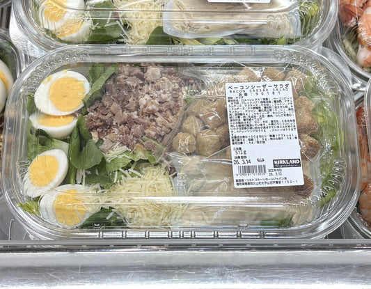 ベーコン シーザーサラダ 約460-g