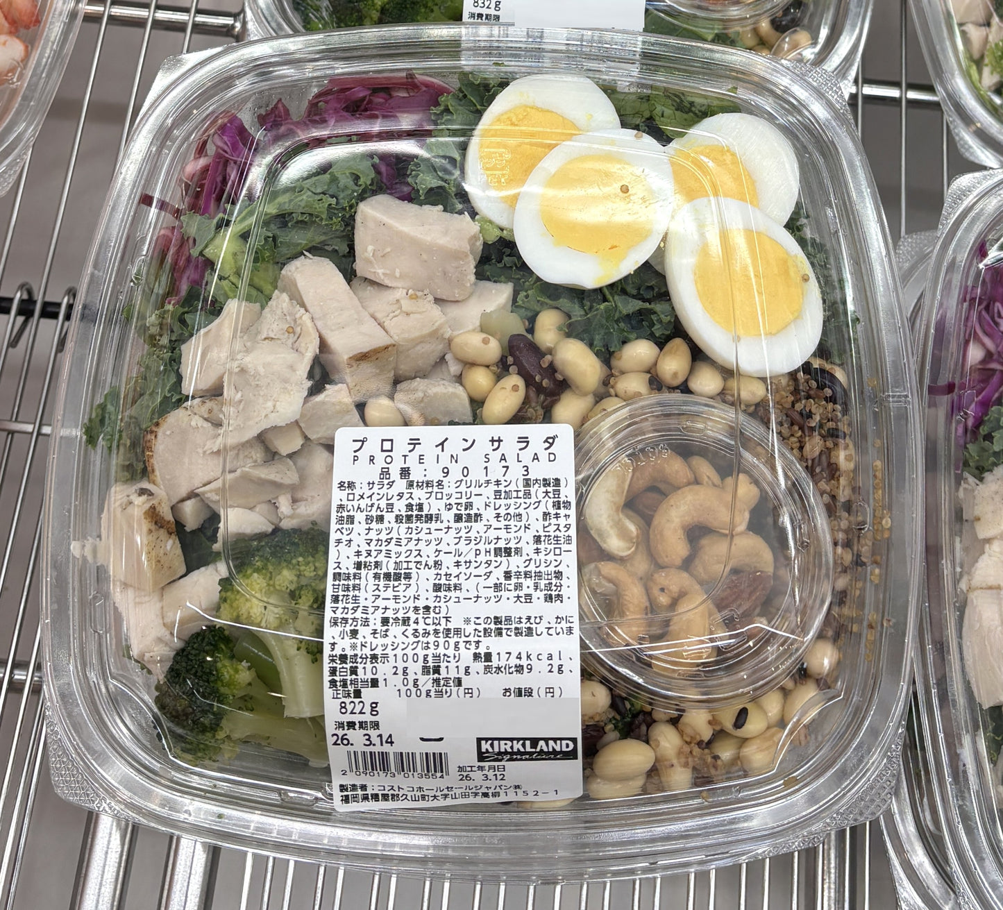 Protein Salad (Approx. 825g)